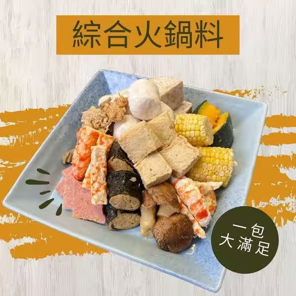 馬 偕 素食 料理 包